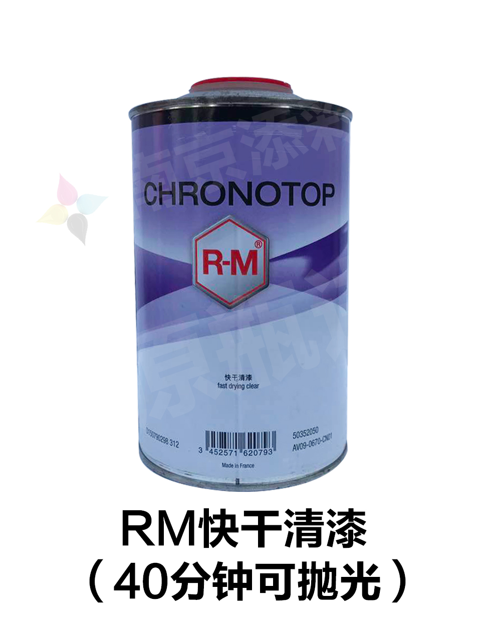 rm快干清漆 德国巴斯夫rm水性漆 南京添彩汽车用品有限公司